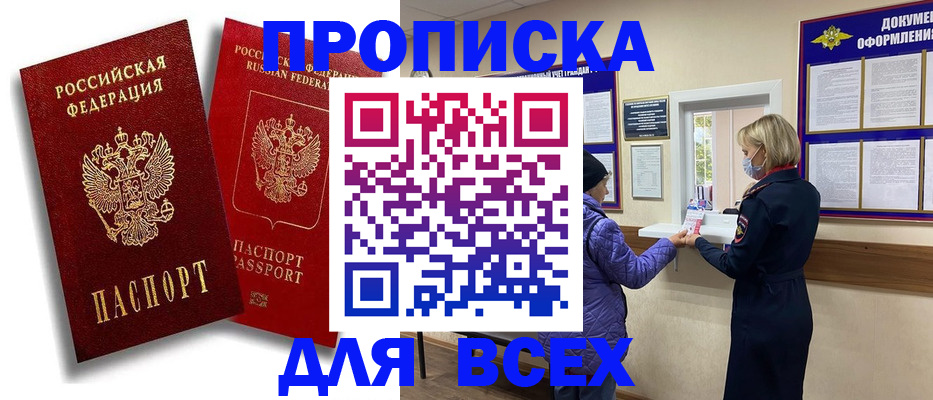 временная регистрация поиск в Слободской