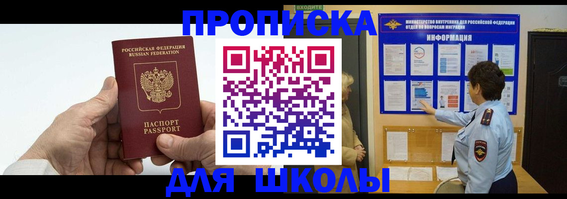 прописка для работы в Слободской