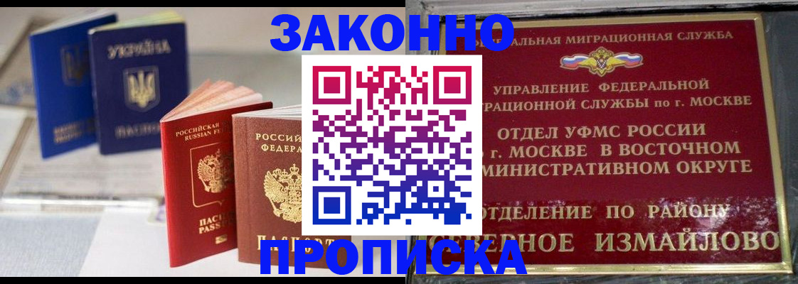 миграционный учет в Слободской