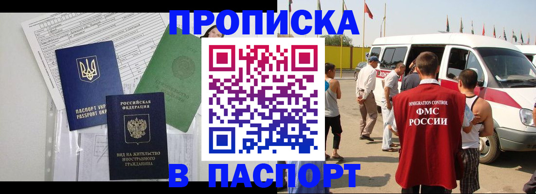прописка гарантия в Слободской